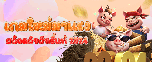 โบนัสต้อนรับ 100% สูงสุด 5,000 บาท