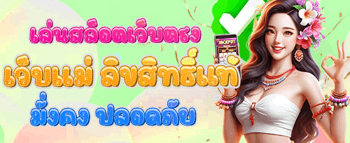 โบนัสเติมเงินรายสัปดาห์ สูงสุด 3,000 บาท