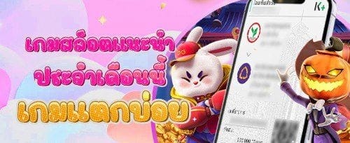 200 ฟรีสปินเกมสล็อตใหม่ล่าสุด
